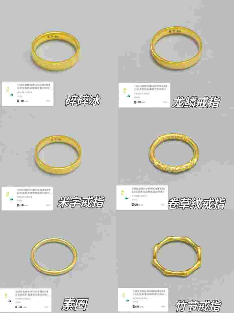 金戒指价格周大福金戒指价格-第1张图片-翡翠网 金戒指价格周大福金戒指价格-第1张图片-翡翠网