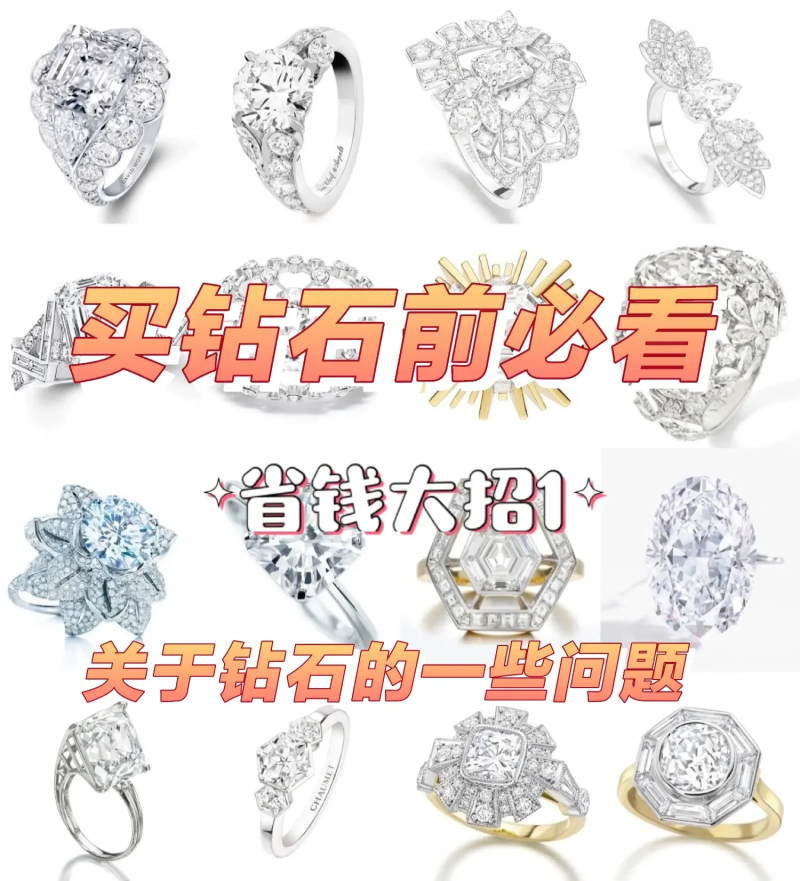 j色钻石建议买吗,j色的钻石肉眼看的出来吗-第1张图片-翡翠网