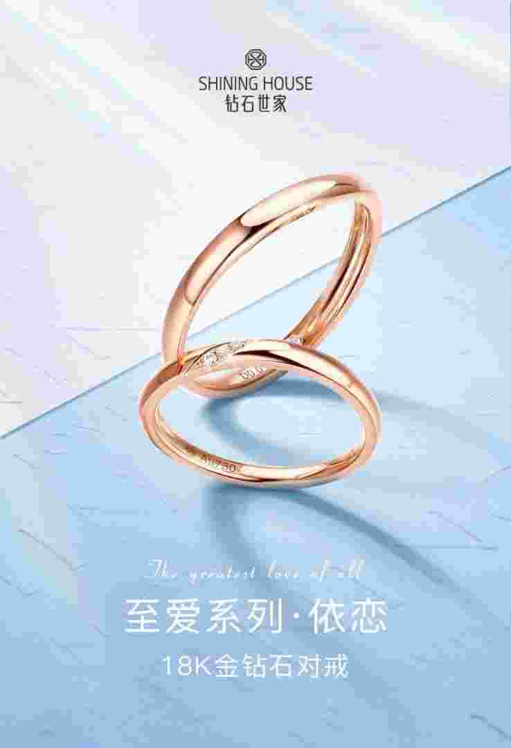 钻石世家钻戒属于什么档次钻石世家钻戒什么档次-第1张图片-翡翠网 钻石世家钻戒属于什么档次钻石世家钻戒什么档次-第1张图片-翡翠网