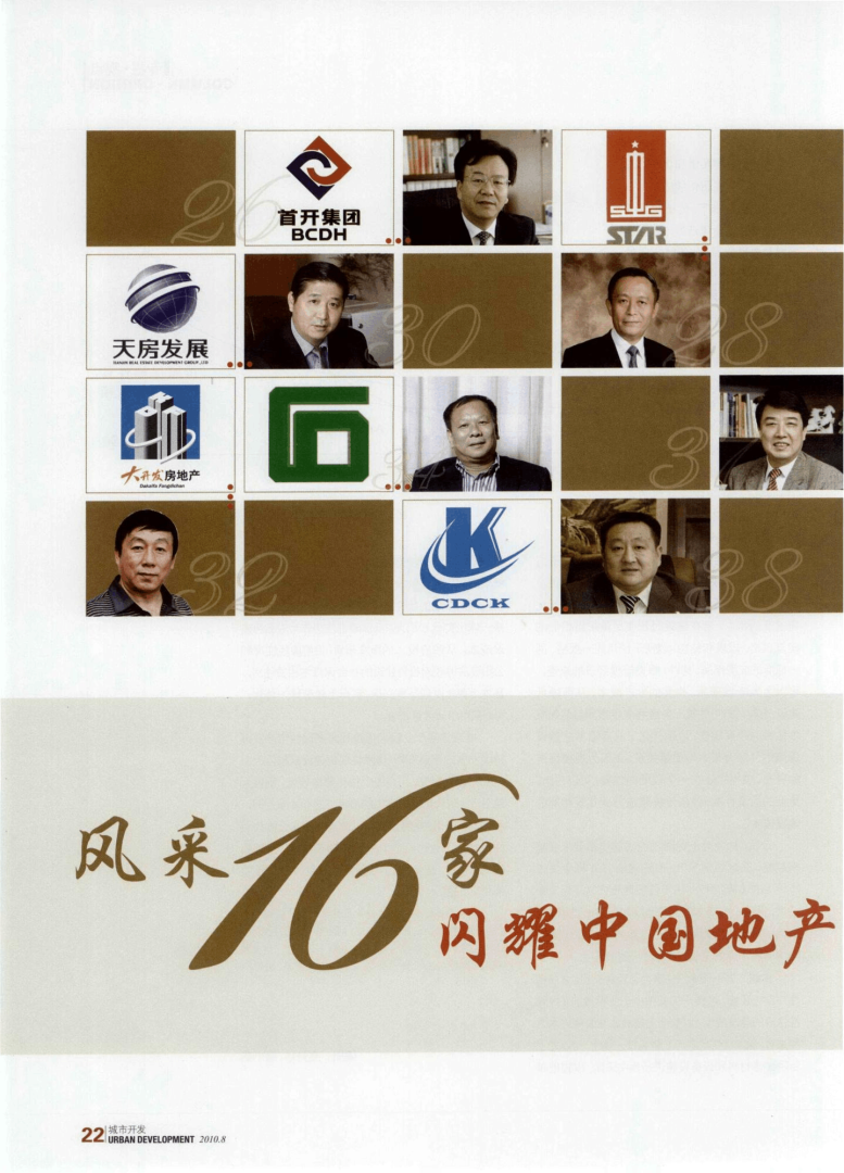 16家曝光这106个人曝光-第2张图片-翡翠网