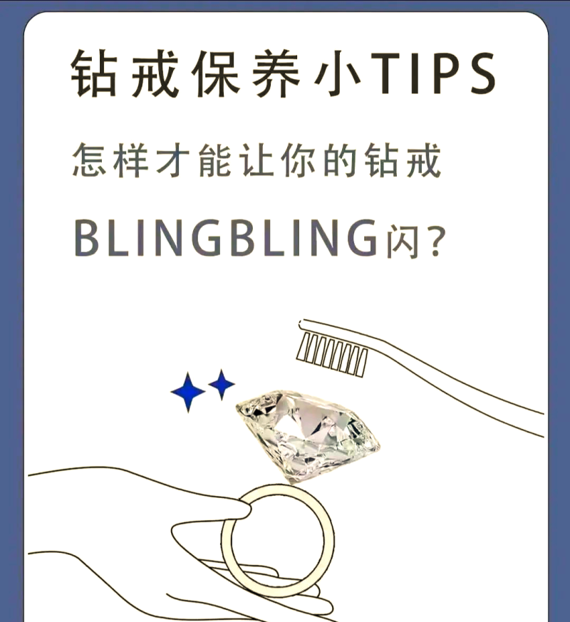 钻石保养小常识简短,钻石保养和注意事项简单明了-第1张图片-翡翠网 钻石保养小常识简短,钻石保养和注意事项简单明了-第1张图片-翡翠网