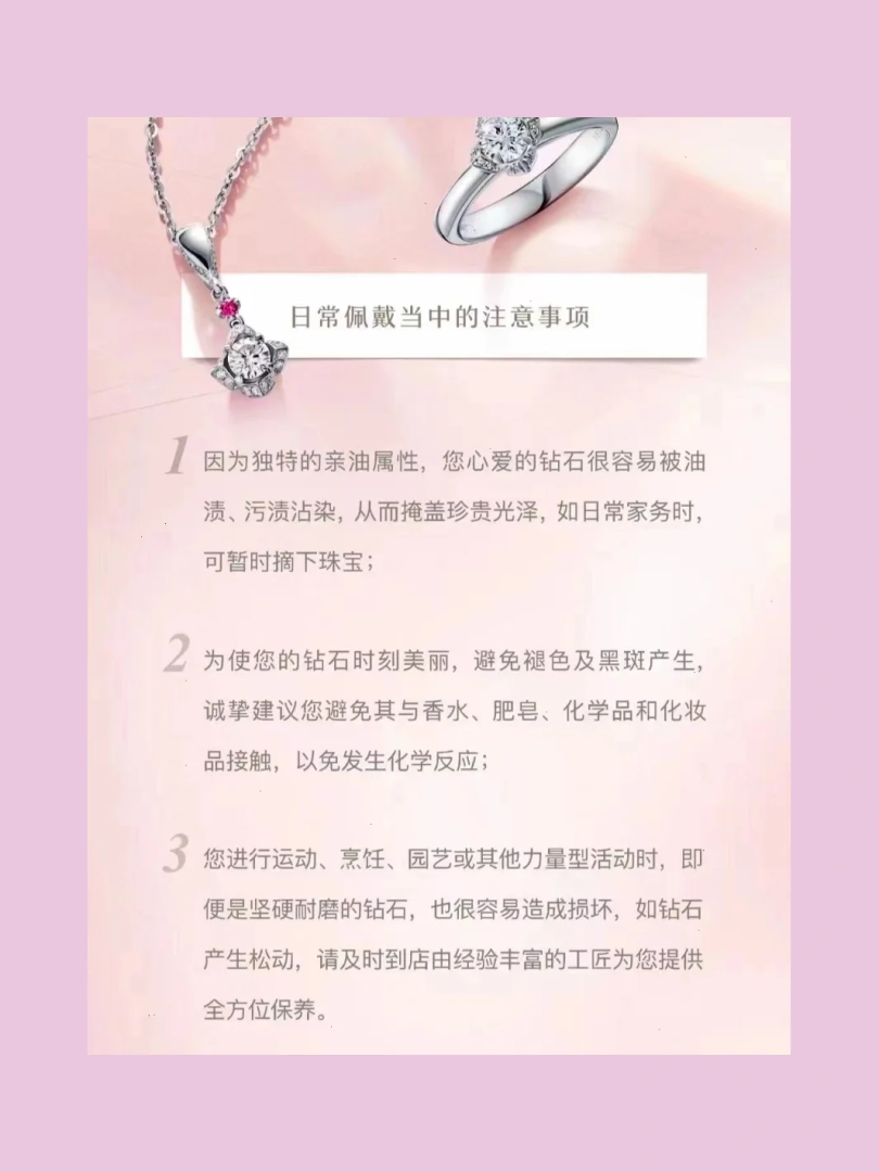 钻石保养小常识简短,钻石保养和注意事项简单明了-第2张图片-翡翠网 钻石保养小常识简短,钻石保养和注意事项简单明了-第2张图片-翡翠网