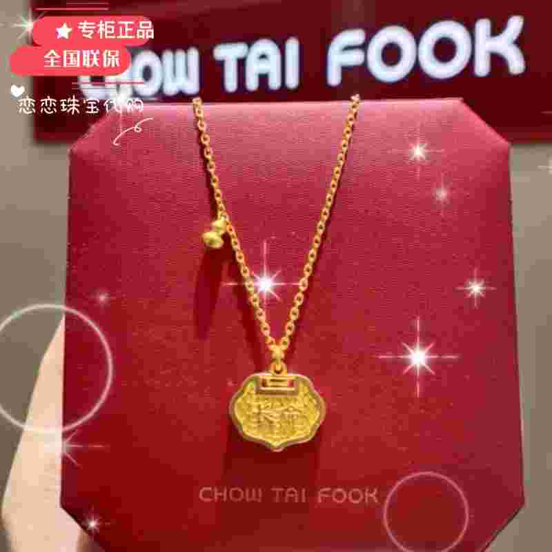 周大福金项链价格和图片,周大福黄金项链新款大全图片-第1张图片-翡翠网