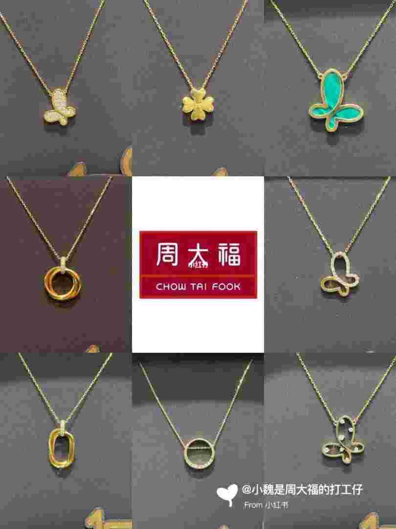 周大福金项链价格和图片,周大福黄金项链新款大全图片-第2张图片-翡翠网
