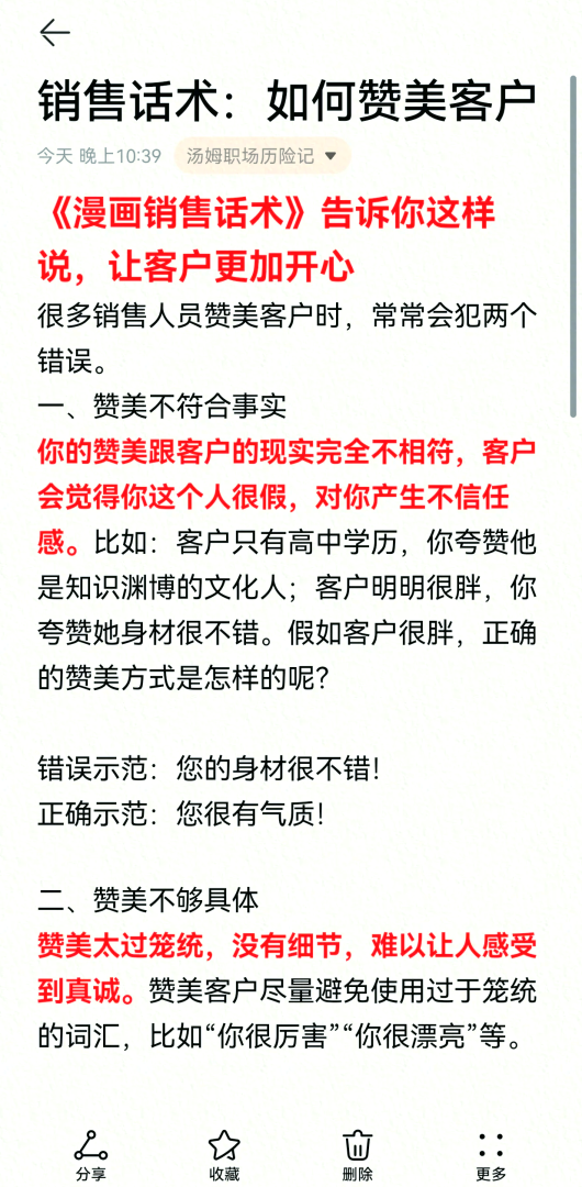 钻石讲解情感销售话术钻石的情感销售加场景描述-第1张图片-翡翠网 钻石讲解情感销售话术钻石的情感销售加场景描述-第1张图片-翡翠网