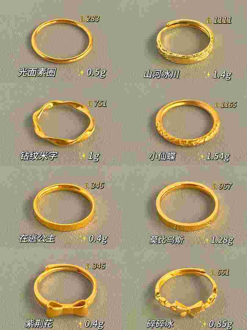 金戒指价格,意大利合金戒指价格-第1张图片-翡翠网 金戒指价格,意大利合金戒指价格-第1张图片-翡翠网
