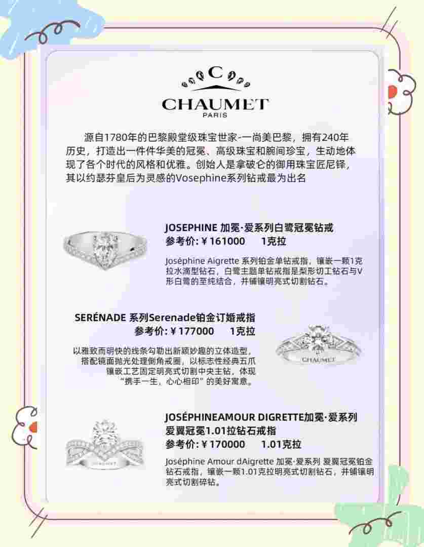 钻戒品牌排行榜前十名,奢侈品钻戒品牌排行榜前十名-第1张图片-翡翠网