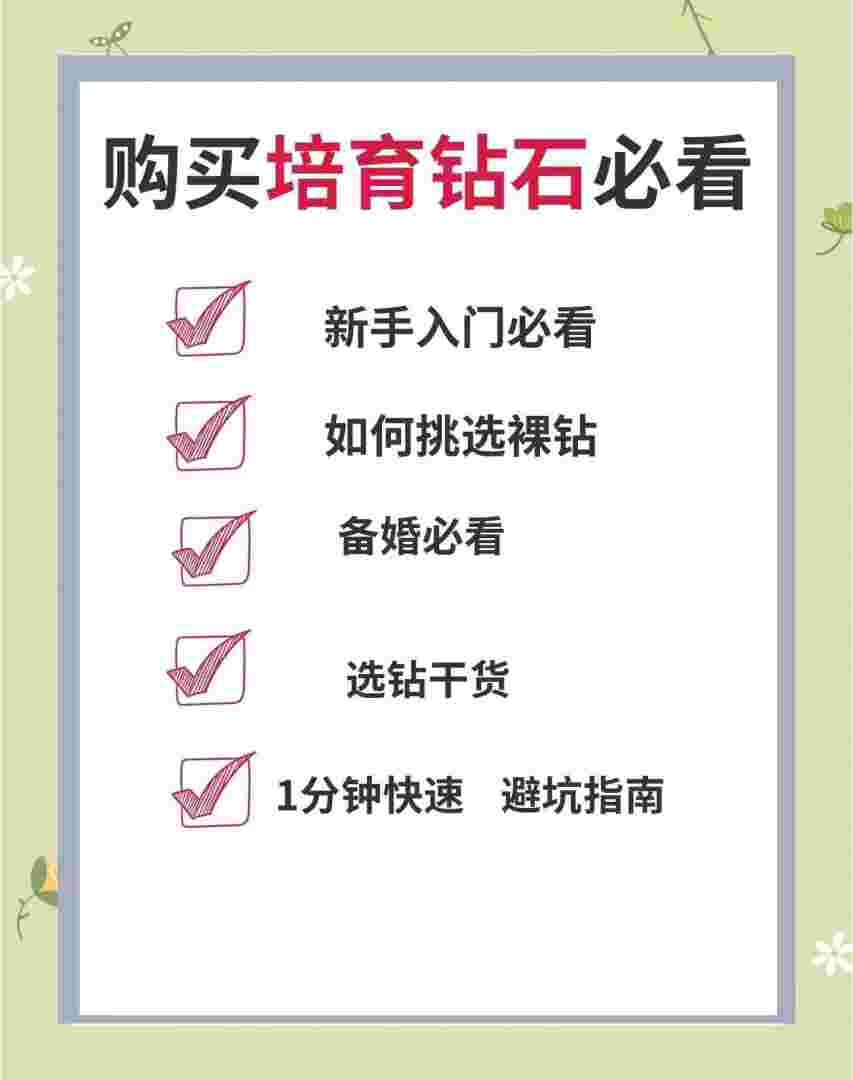 钻石销售话术视频教程钻石的销售话术和技巧
