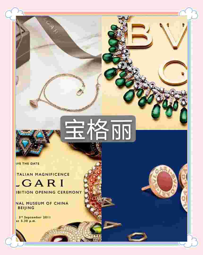 世界十大珠宝品牌排名世界十大珠宝品牌-第1张图片-翡翠网 世界十大珠宝品牌排名世界十大珠宝品牌-第1张图片-翡翠网