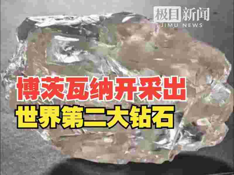 世界上最大的钻石值多少钱?,目前世界上最大的钻石