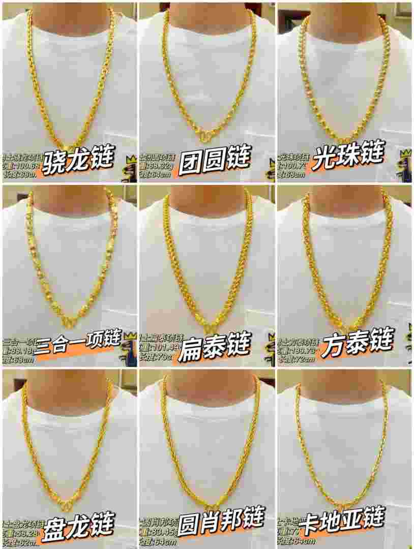 哪种黄金项链不容易断什么黄金项链牢固-第2张图片-翡翠网
