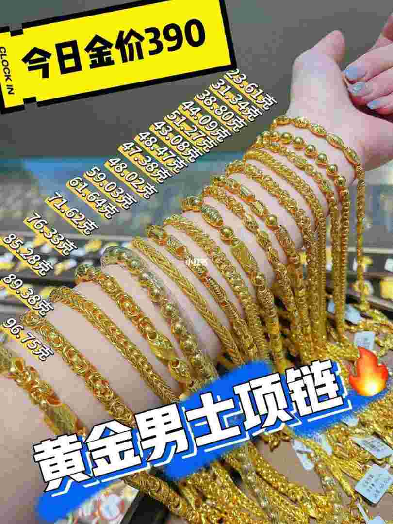 男人戴40克黄金项链好看吗,男士40克黄金项链图片-第2张图片-翡翠网 男人戴40克黄金项链好看吗,男士40克黄金项链图片-第2张图片-翡翠网