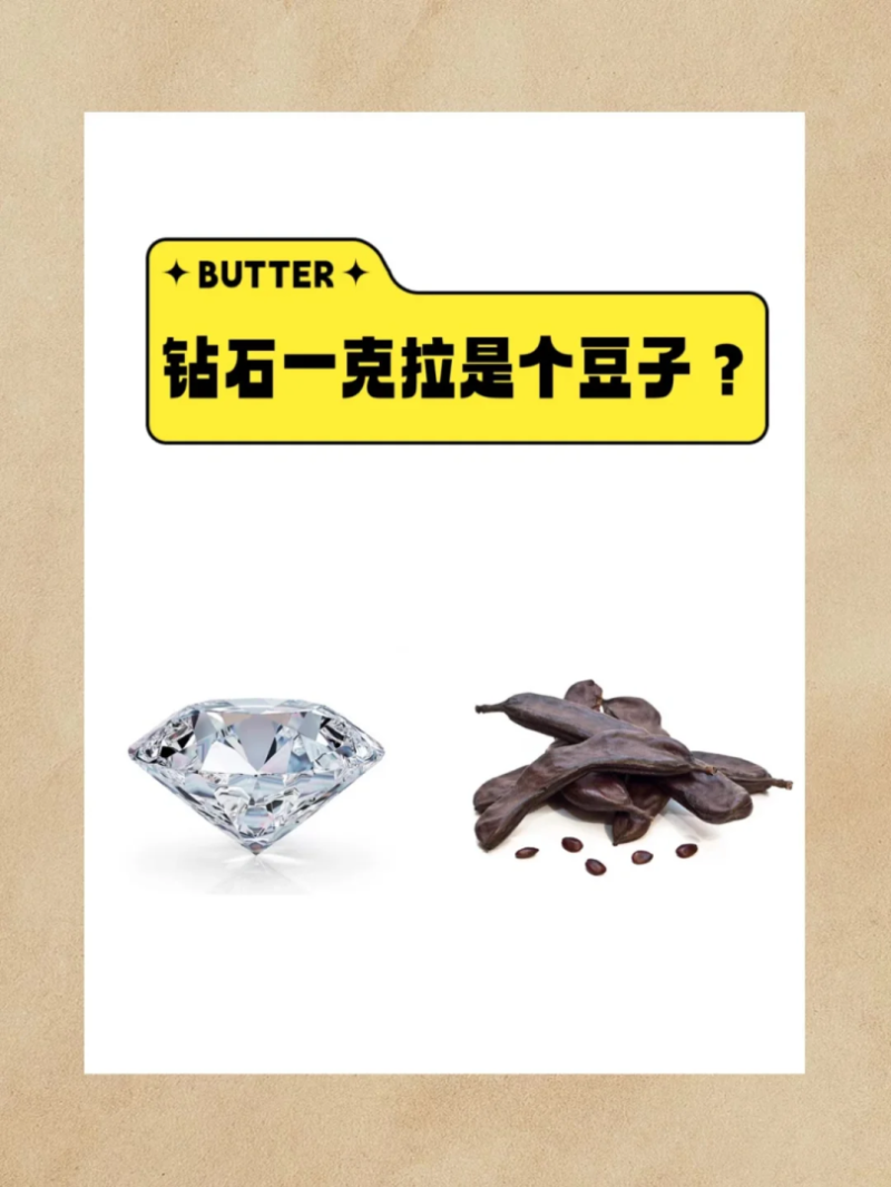 关于钻石的资料简介50字,关于钻石的资料简介-第2张图片-翡翠网 关于钻石的资料简介50字,关于钻石的资料简介-第2张图片-翡翠网