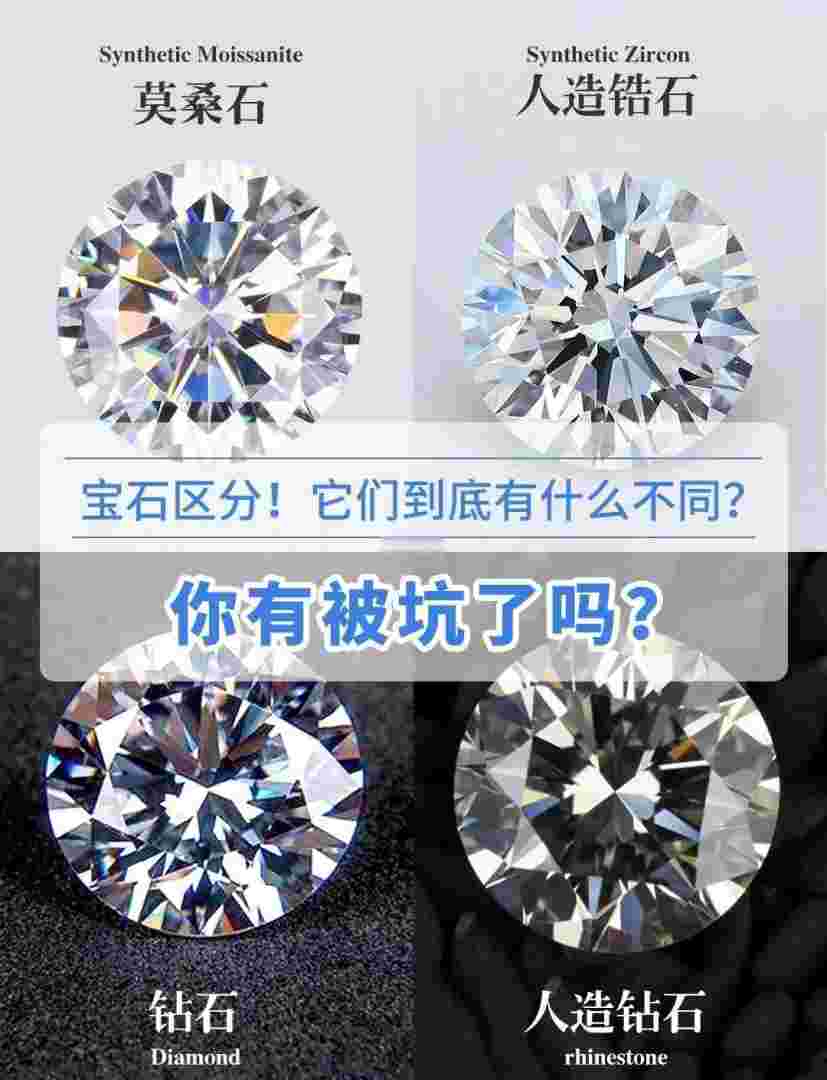 氧化锆和钻石的区别钻石与氧化锆ダイヤモンドとジルコニア