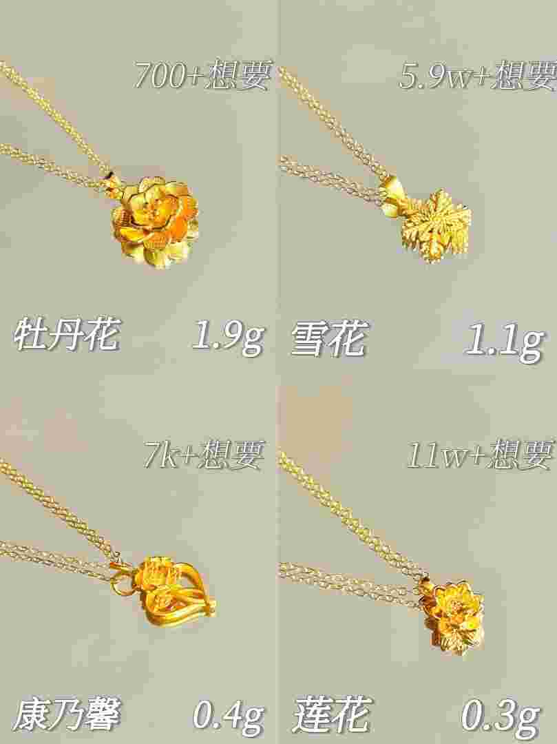 金项链一条多少钱,一条金项链大概值多少钱