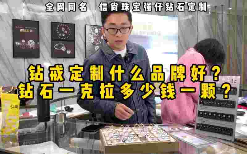 国内钻石定制有哪些品牌,国内钻石定制有哪些品牌名称