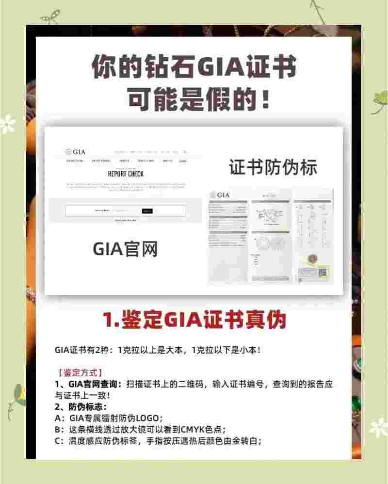 在家自己怎么验证钻石的真假?,自己在家怎么鉴别钻戒真假-第2张图片-翡翠网 在家自己怎么验证钻石的真假?,自己在家怎么鉴别钻戒真假-第2张图片-翡翠网