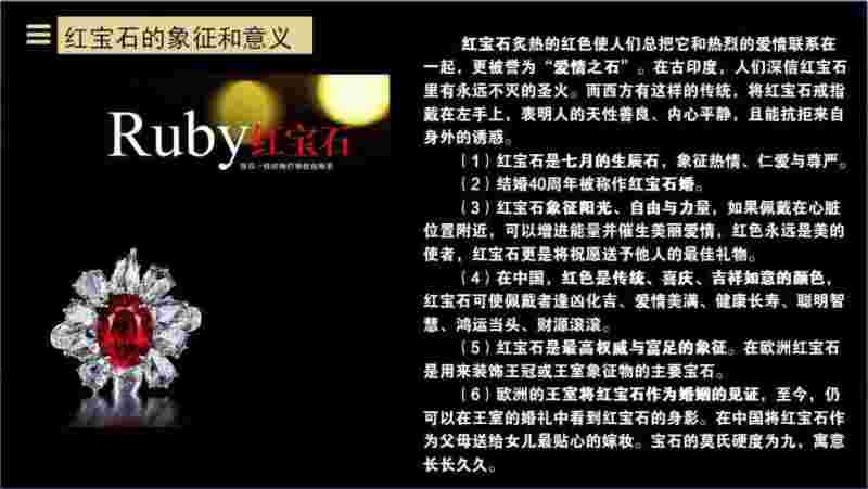 钻石的销售话术和寓意钻石销售话术经典-第2张图片-翡翠网 钻石的销售话术和寓意钻石销售话术经典-第2张图片-翡翠网