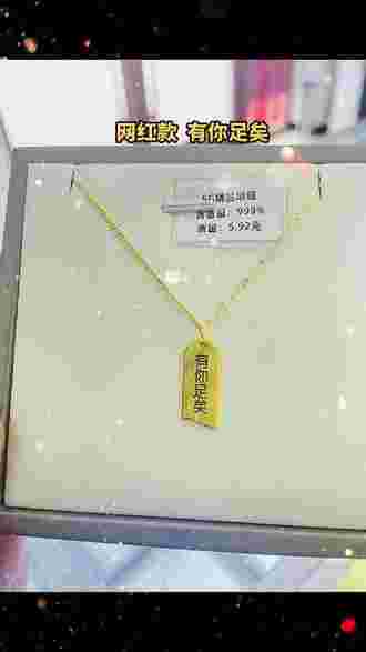 5克黄金项链是不是太细了,5克的金项链有多粗