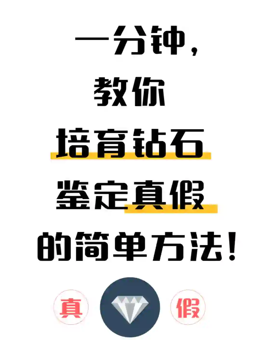 怎样判断钻石真假,怎么判断真假钻石-第2张图片-翡翠网 怎样判断钻石真假,怎么判断真假钻石-第2张图片-翡翠网