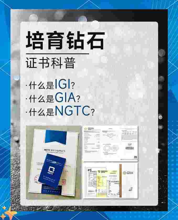 培育钻石出什么证书培育钻石难吗