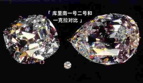 世界上最大的钻石多大,世界上最大的钻石长什么样