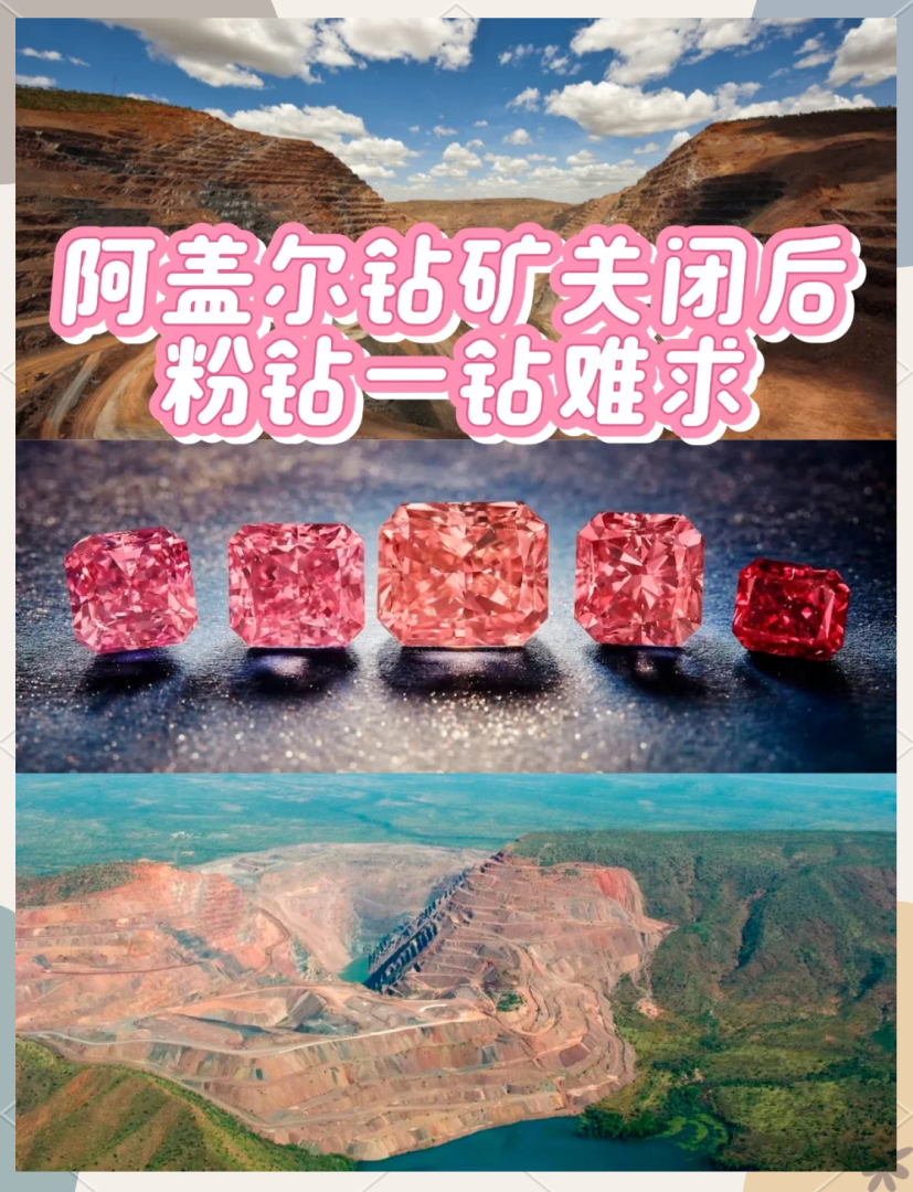 紫色钻石值钱吗,紫色钻石和粉色钻石哪个贵-第2张图片-翡翠网