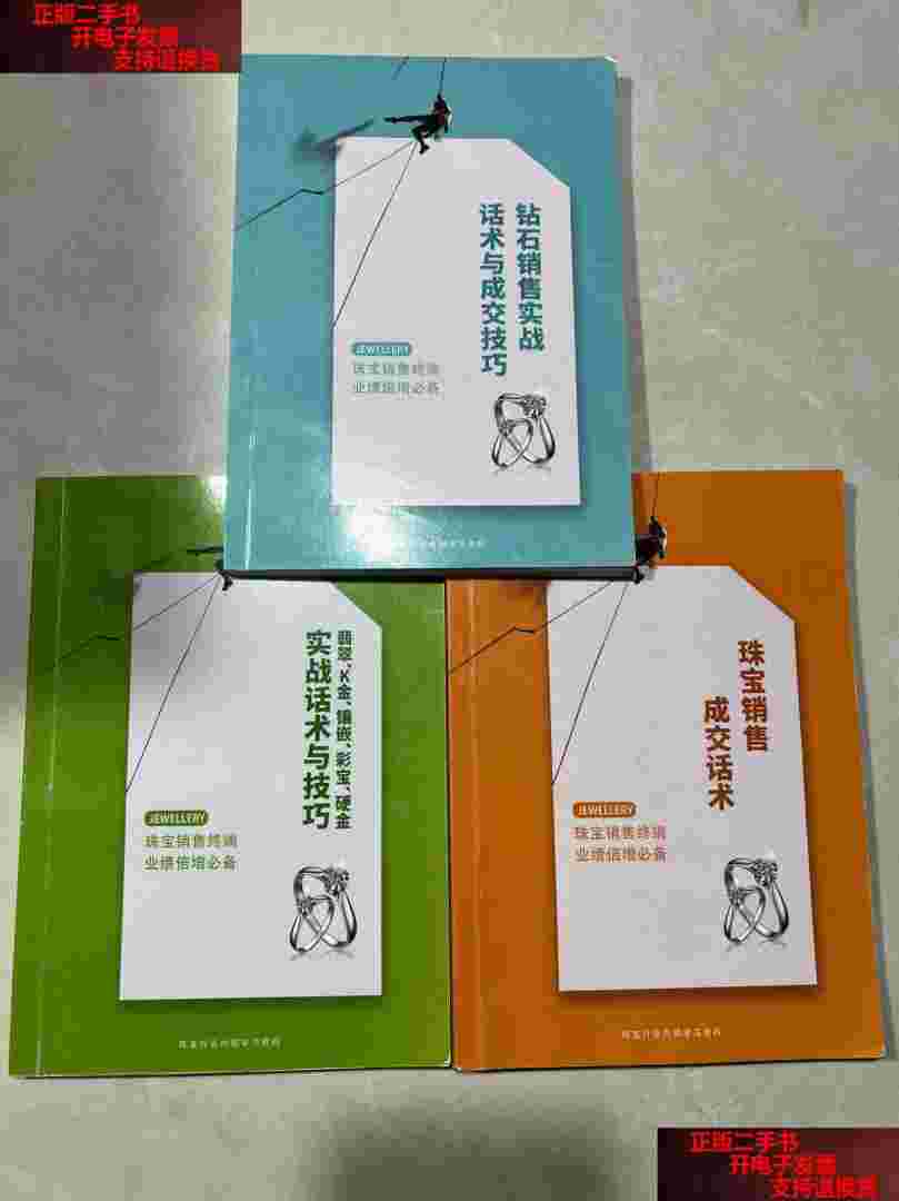 钻石销售技巧和话术经典,钻石销售话术经典语句-第2张图片-翡翠网 钻石销售技巧和话术经典,钻石销售话术经典语句-第2张图片-翡翠网