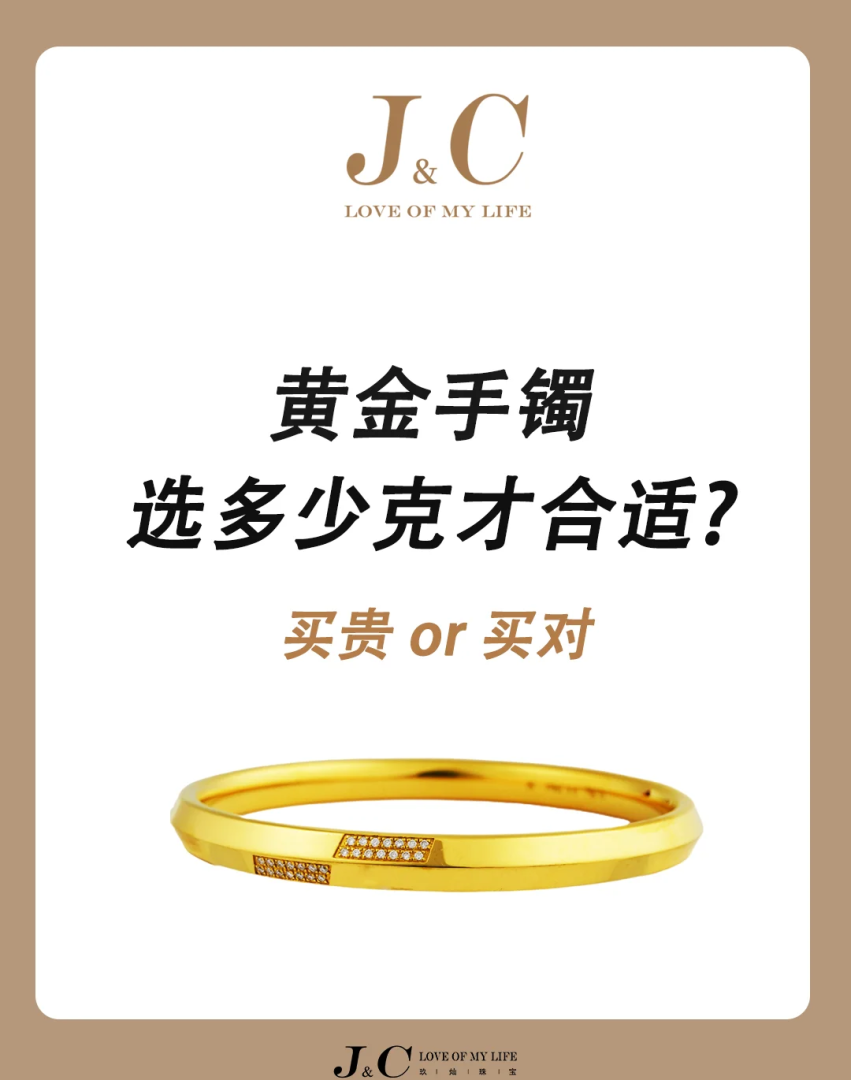 金手镯一般多少克合适女款,金手镯一般多少克-第2张图片-翡翠网 金手镯一般多少克合适女款,金手镯一般多少克-第2张图片-翡翠网