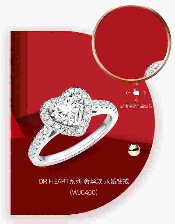 一生一枚dr钻戒价格dr钻戒官网查询入口