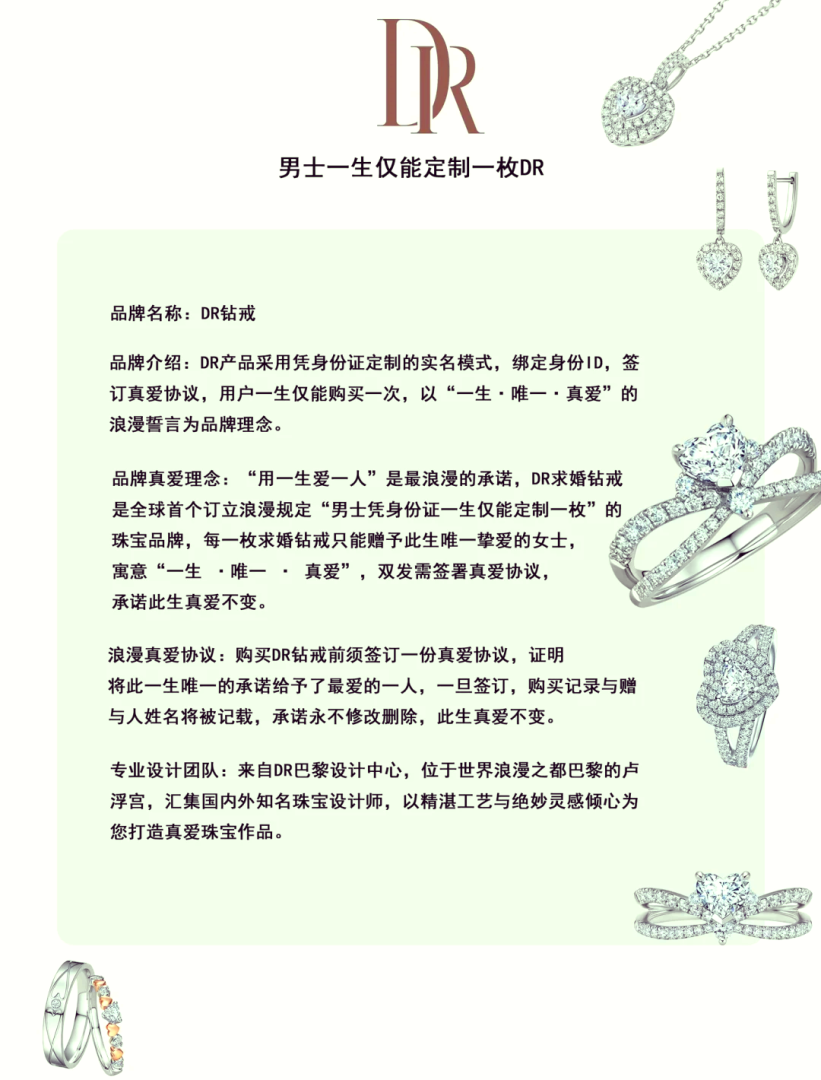 一生一枚dr钻戒价格dr钻戒官网查询入口-第2张图片-翡翠网 一生一枚dr钻戒价格dr钻戒官网查询入口-第2张图片-翡翠网