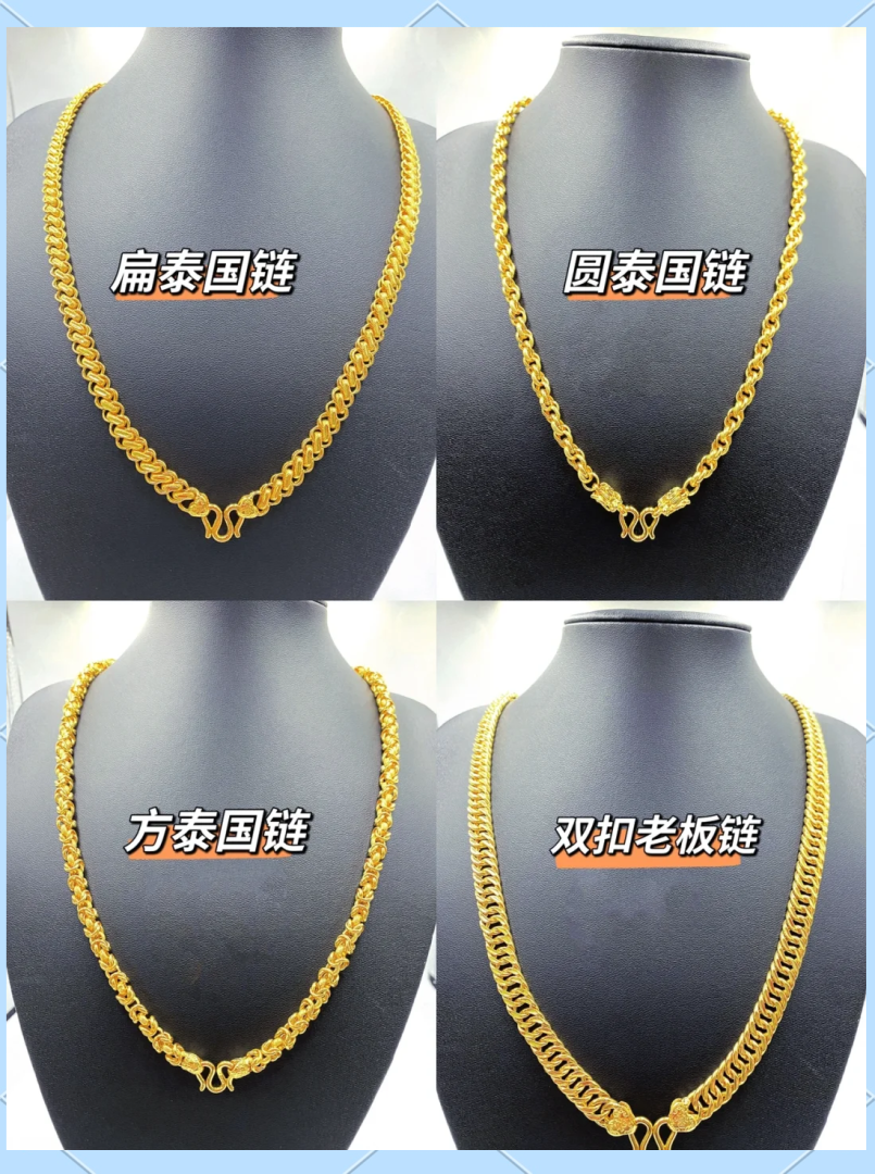 黄金项链男士款式图片黄金项链男士款式-第2张图片-翡翠网 黄金项链男士款式图片黄金项链男士款式-第2张图片-翡翠网