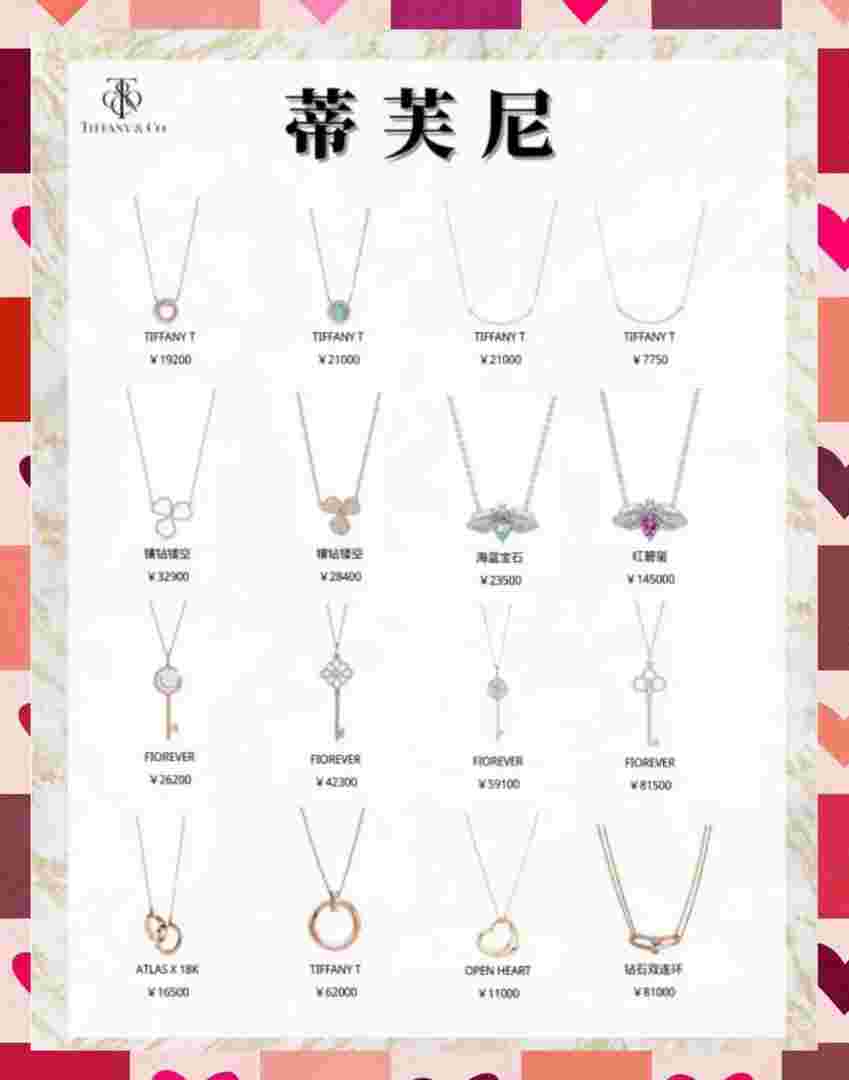 国际项链品牌排行榜前十名项链品牌排行榜前十名