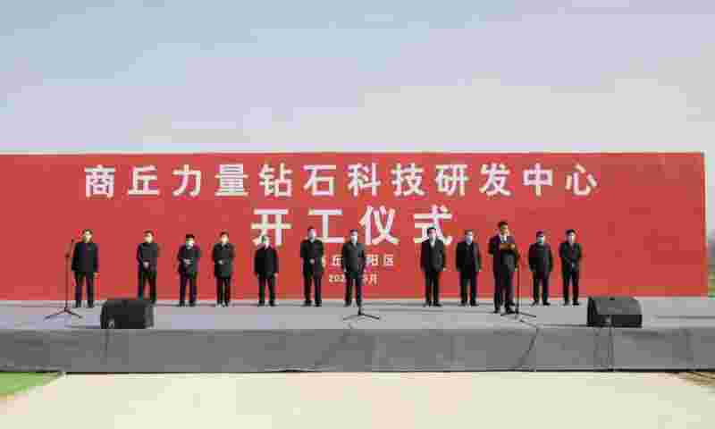 力量钻石股份有限公司做什么产品,力量钻石是哪里的企业