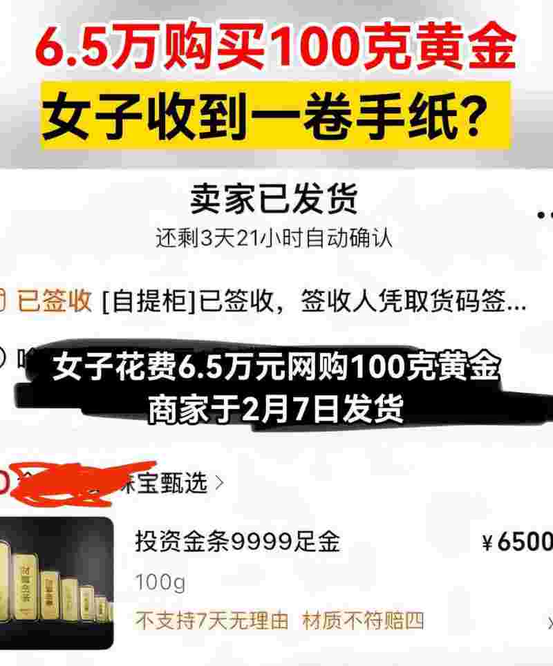 我每年买100克黄金是不是**一年买十克黄金存起来-第2张图片-翡翠网