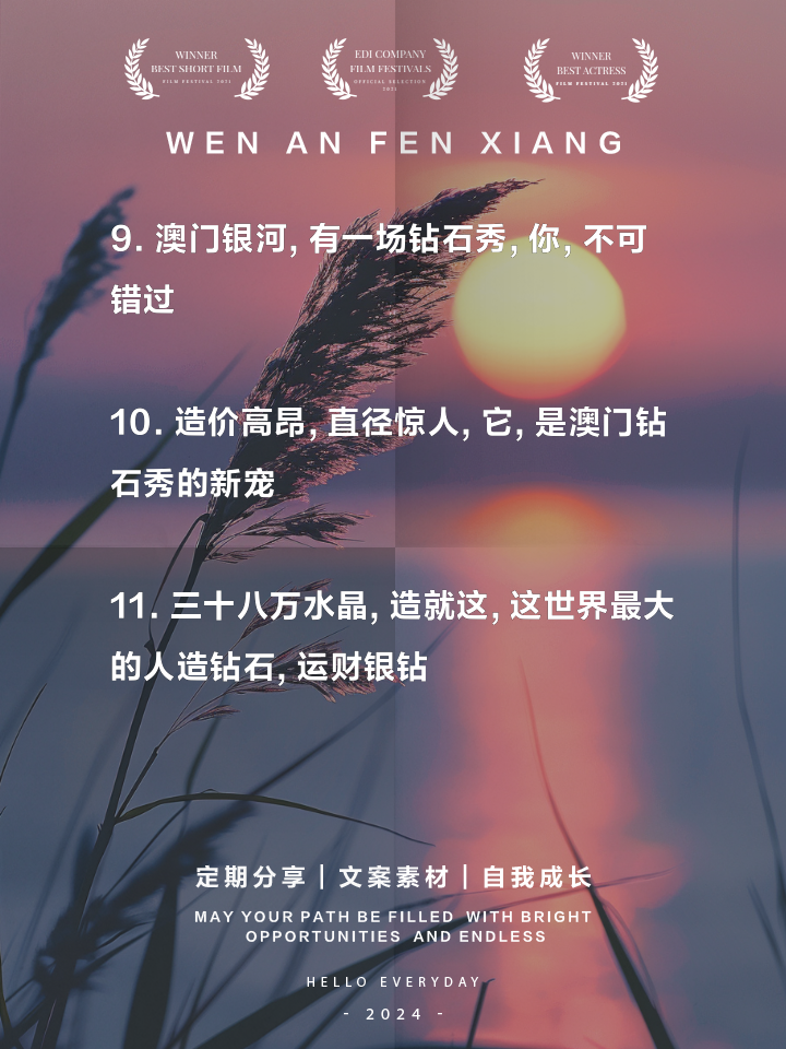 赞美钻石的优美句子,赞美钻石的语句