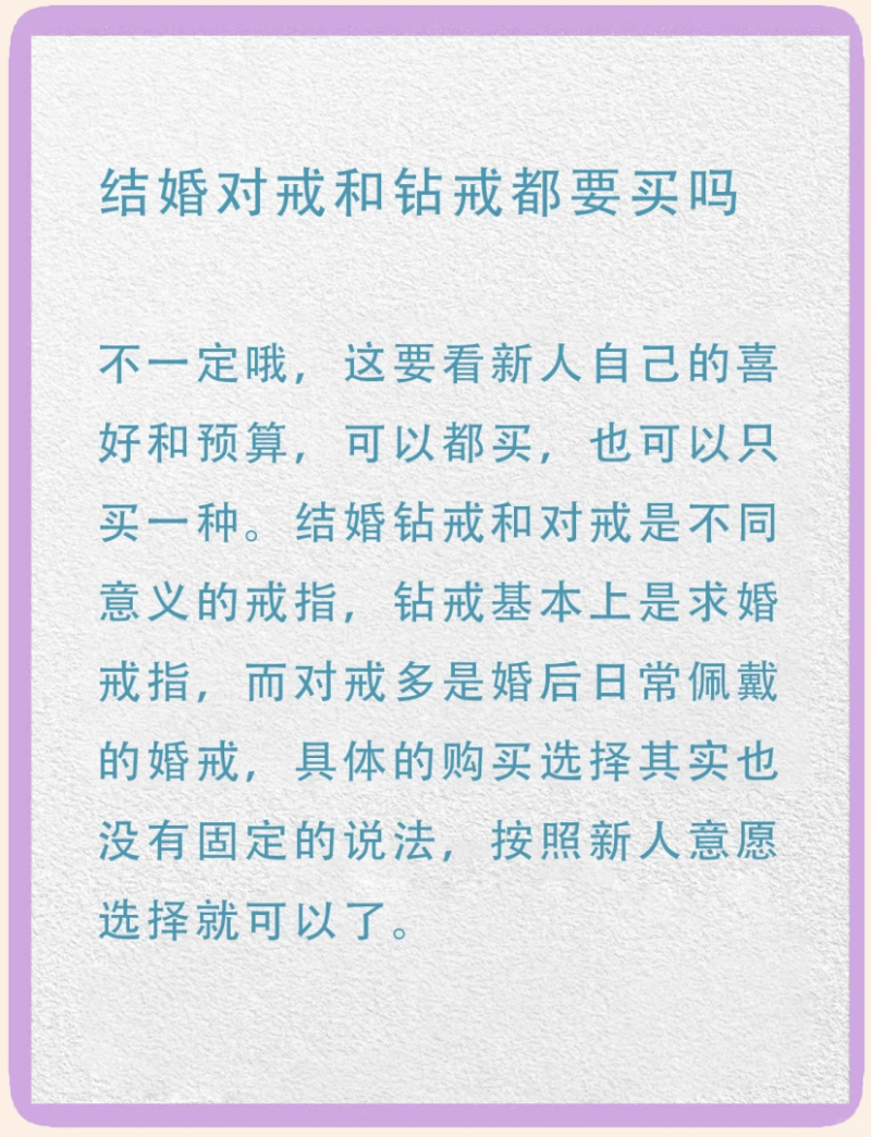 求婚戒指是偷着买吗求婚戒指买真的还是假的