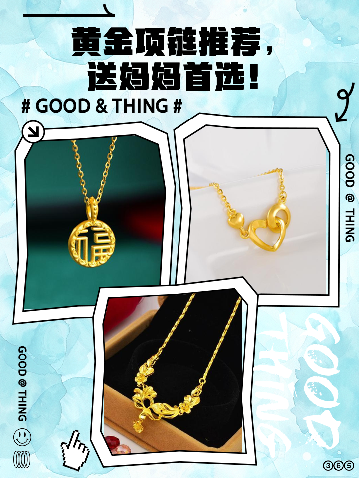 黄金项链名称有哪些,黄金项链名称