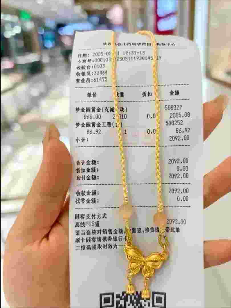 买金项链多少钱一克买一条金项链大概要多少钱-第2张图片-翡翠网