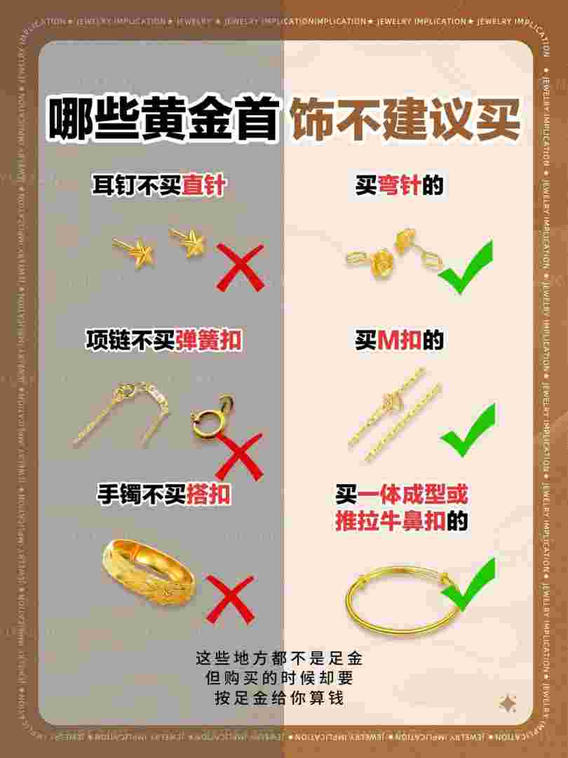 买首饰千万别买k金的,买k金是不是很吃亏-第2张图片-翡翠网 买首饰千万别买k金的,买k金是不是很吃亏-第2张图片-翡翠网