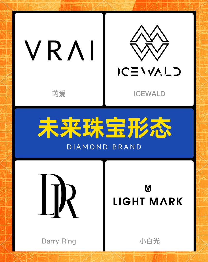 钻石品牌排行,钻石十大品牌都哪家