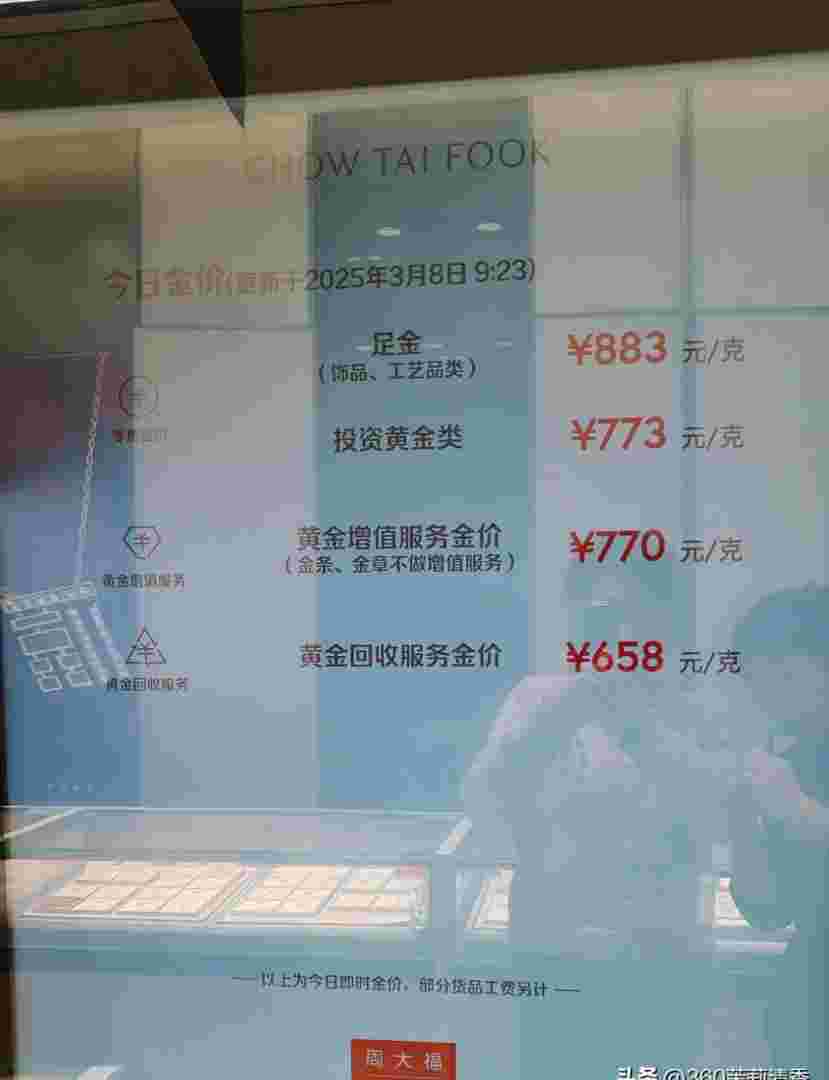 周大福戒指多少钱周大福戒指价格图片及价格