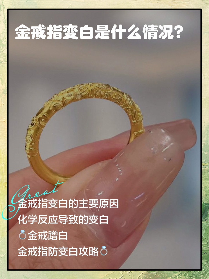 金戒指可以溶了重新打吗,金戒指融化