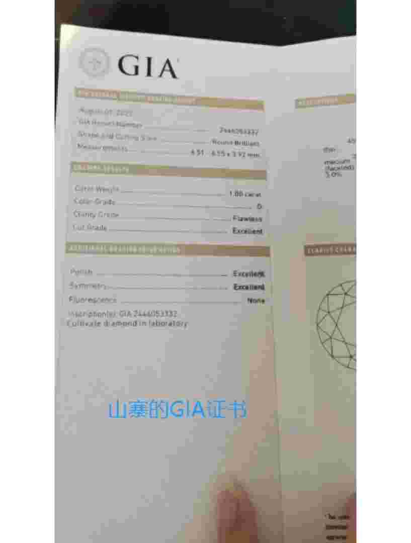 gia证书哪里有写天然钻石gia证书编号在钻石哪里-第1张图片-翡翠网 gia证书哪里有写天然钻石gia证书编号在钻石哪里-第1张图片-翡翠网