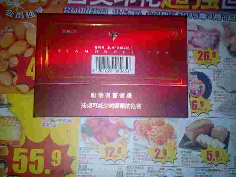 钻石国嘴120价格,钻石国嘴120哪里产的-第2张图片-翡翠网 钻石国嘴120价格,钻石国嘴120哪里产的-第2张图片-翡翠网