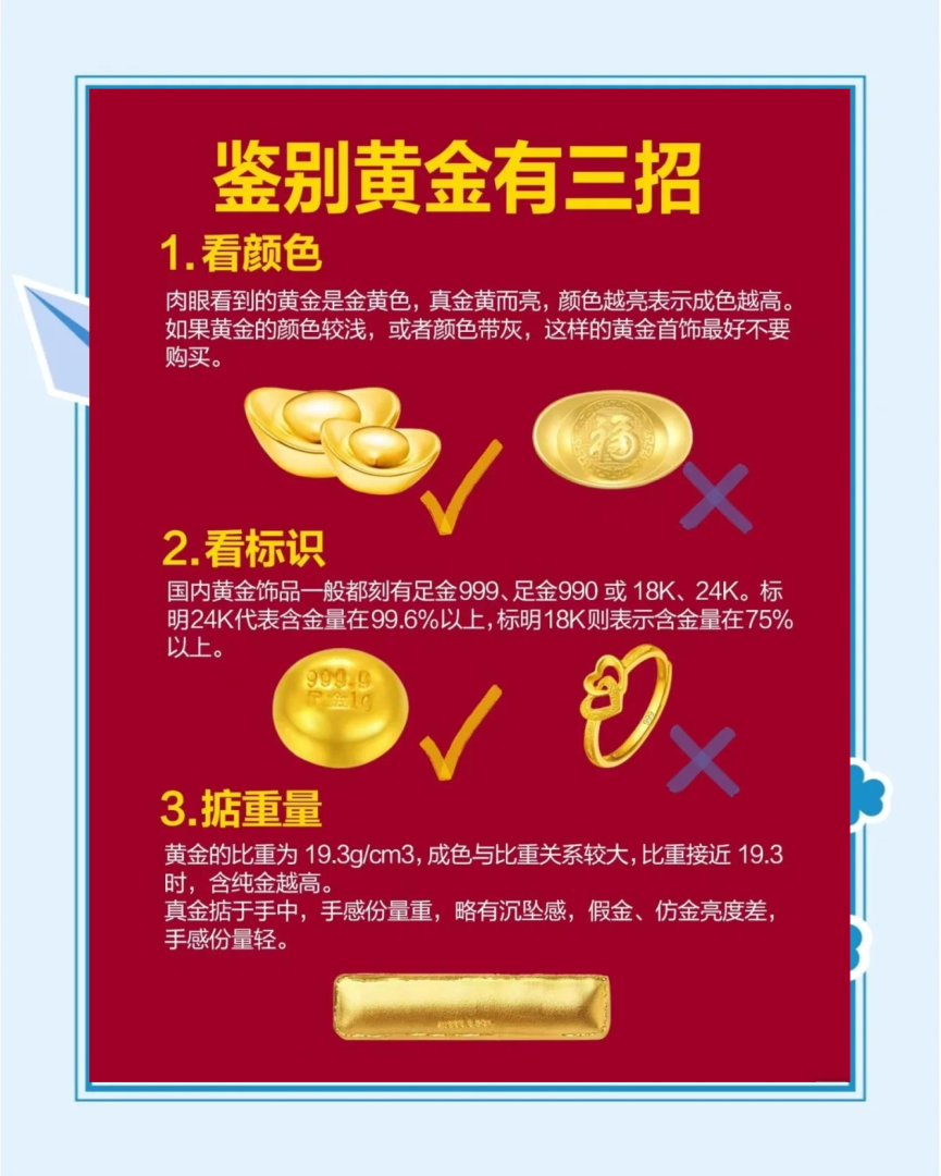 黄金戒指如何辨别真假视频黄金戒指如何辨别真假