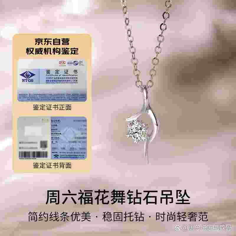 周六福钻石项链怎么样,周六福钻石项链有没有什么标志-第1张图片-翡翠网 周六福钻石项链怎么样,周六福钻石项链有没有什么标志-第1张图片-翡翠网