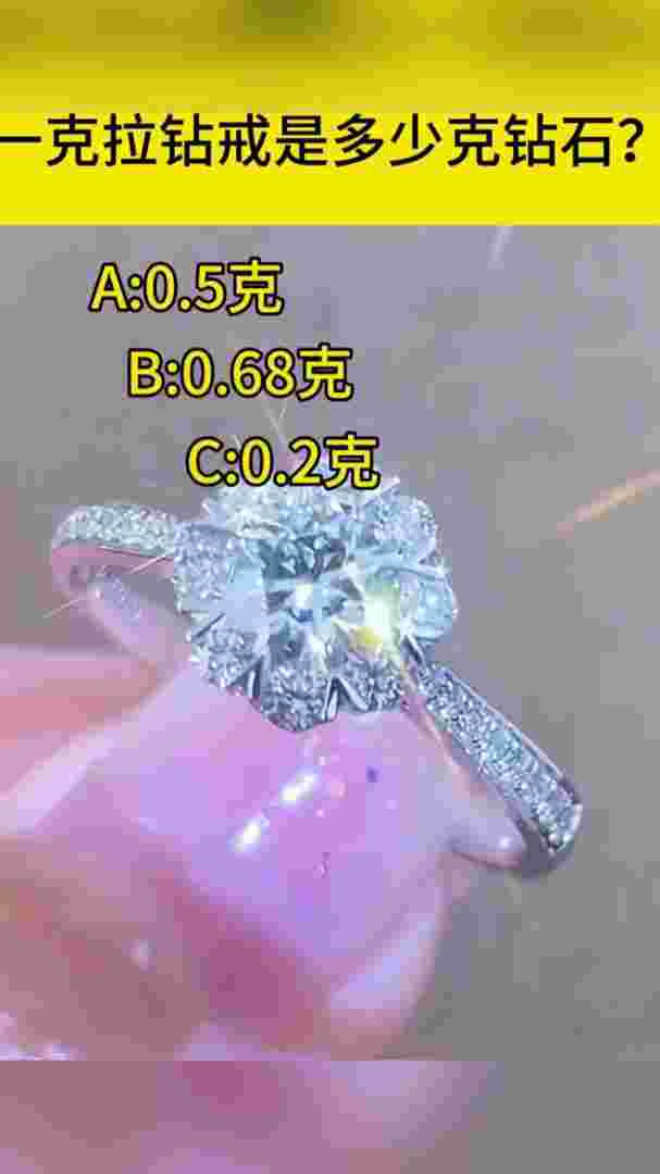 钻石1克拉等于多少钱,钻石一克拉是几克