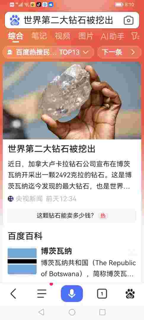 钻石的真正价值,钻石有什么价值和作用-第1张图片-翡翠网