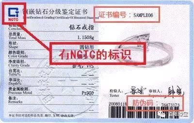 宝玉石鉴定证书国家珠宝玉石鉴定中心官网-第2张图片-翡翠网 宝玉石鉴定证书国家珠宝玉石鉴定中心官网-第2张图片-翡翠网